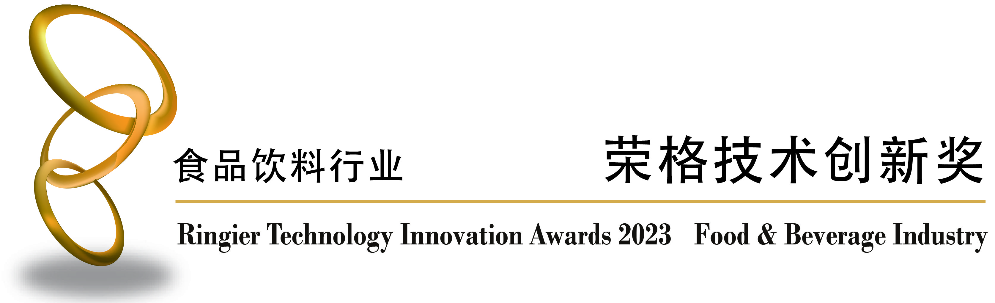 Ringier Technology Innovation Awards 2023 Food & Beverage