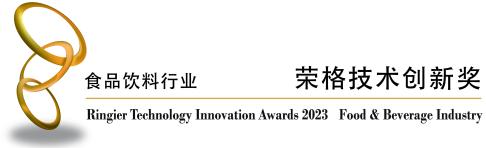 Ringier Technology Innovation Awards 2023 Food & Beverage